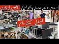 LAHORE CONTAINER WHOLESALE MARKET || NEW BIG WHOLASALE MARKET LAHORE|| ALL IN ONE| ABID DOGAR