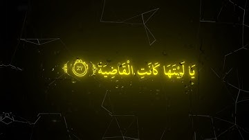 سورة الحاقة الشيخ محمد اللحيدان صوت المطر والبرق