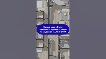 Archicad. 3D documents. #archicad #shorts