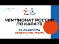 ОТС:Live | Чемпионат России по каратэ – финальные бои. День Второй | Прямая трансляция