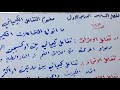 الفصل السادس الدرس الأول ما أنواع التفاعلات الكيميائية ص ١١٥ للصف السادس الابتدائي 