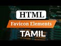 HTML Favicon Explained in Tamil | HTML Full Course Tamil