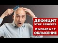 Без каких веществ мы теряем волосы?  Витамины для волос.  (Как остановить выпадение волос?)