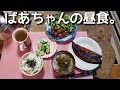 2019.12.12 ばあちゃんの昼食。