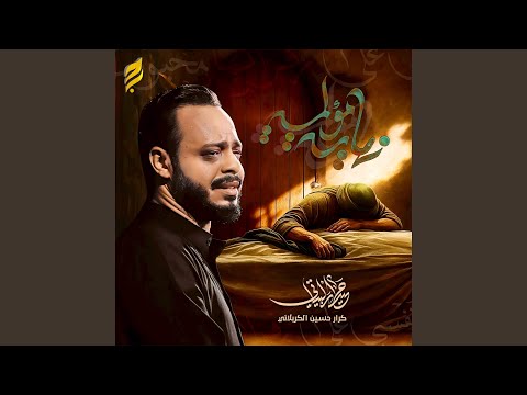 نهاية مؤلمة