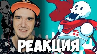 Drop Pop Candy Undertale Parody RUS COVER РЕАКЦИЯ Drop Pop Candy Undertale Parody RUS COVER РЕАКЦИЯ