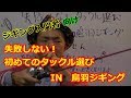 【伊勢湾】　鳥羽ジギング おすすめの入門用タックルをご紹介　【ライトジギング】