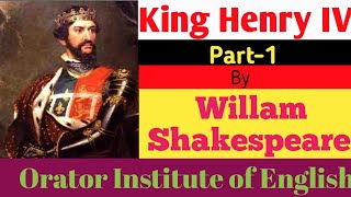 King Henry The Forth Part 1 By William Shakespeare In Hindi