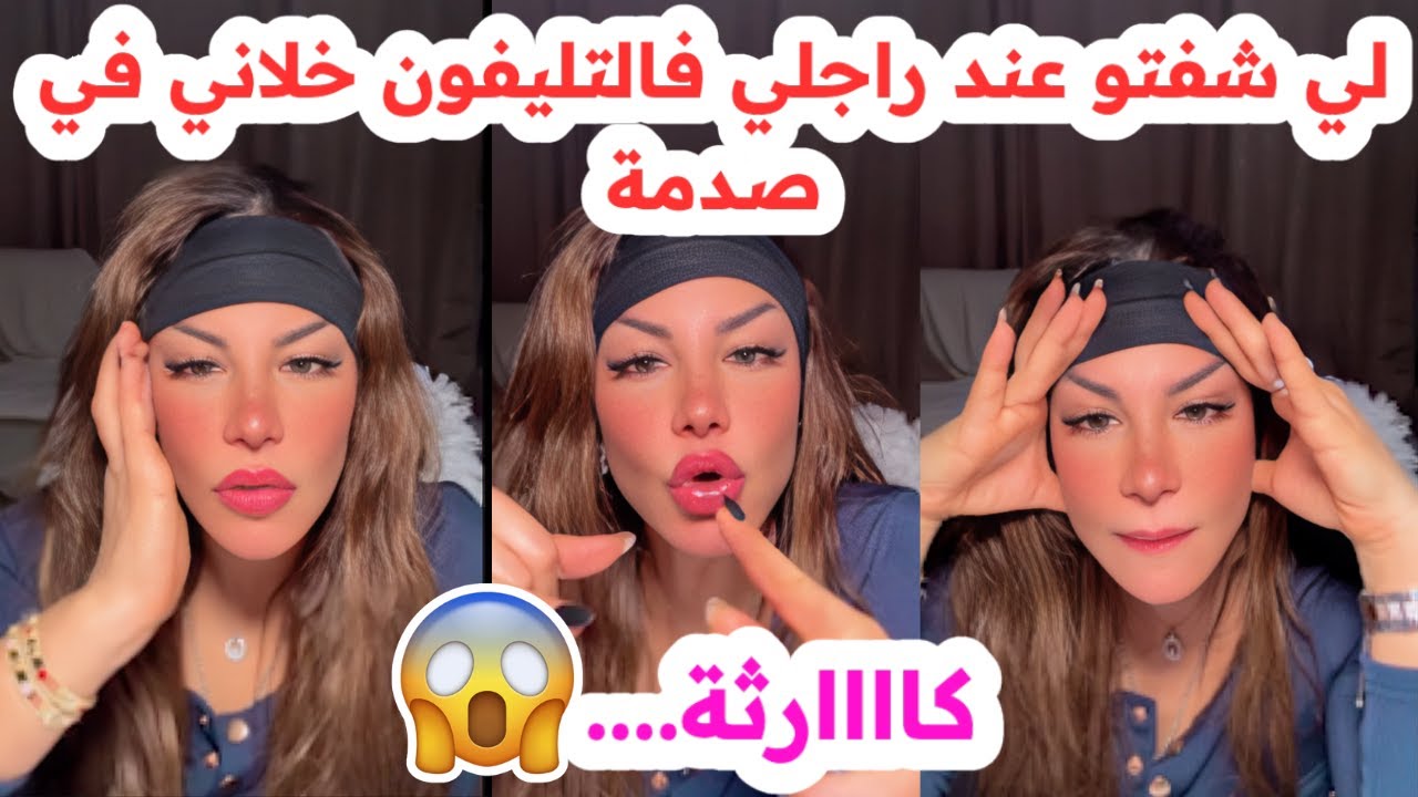راجلي مدمن على الافلام..😱ماحسبتش يكون هكدا😢راني مشوكية💔سليمة بسيكولوغ