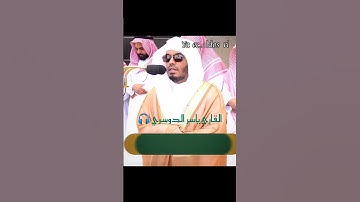 صلاة الجمعه للشيخ #ياسر_الدوسري ٩ رمضان ١٤٤٤هـ💜 #القرآن_الكريم #تلاوة_هادئة #تلاوة_خاشعة