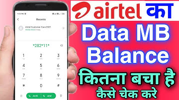 Airtel ka data balance (MB) kaise check kare | airtel me internet pack kaise check kare