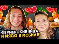 КУРЯТНИК БАБУШКИ ХЕЛЕН 🗽ДОМАШНИЕ ЯЙЦА И МЯСО 🐊КОЛБАСА ИЗ АЛЛИГАТОРА