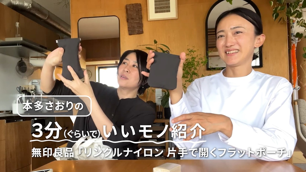 Honda's Recommended Goods] Opens with just a press | MUJI 