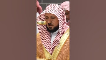 سورة الفاتحة | الشيخ #ماهر_المعيقلي