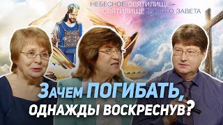 видео: 73. Погибшие из избранных Божьих. Возможно ли такое? (вторая часть) | Где сейчас Бог? картинка: 73. Погибшие из избранных Божьих. Возможно ли такое? (вторая часть) | Где сейчас Бог?