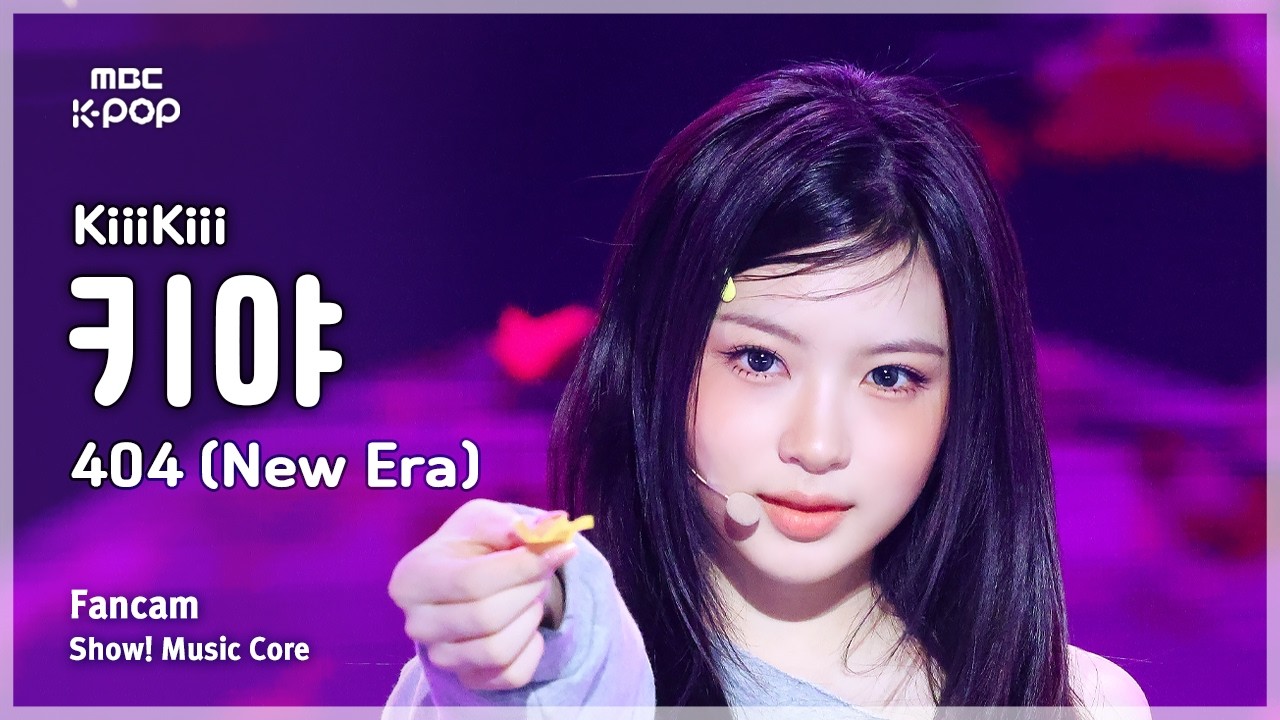 キヤ「404 (New Era)」公式Fancamのサムネイル