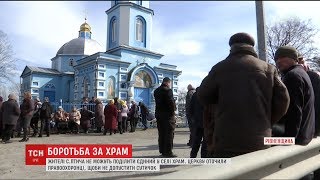 Жителі Птичі не можуть поділити єдиний у селі храм(, 2018-04-04T18:06:16.000Z)