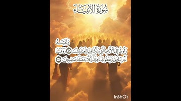 سوره الأنبياء عدد آياتها ١١٢ آيه(سوره مكيه ) من الآيه ٧١ إلي الآيه ٧٢
