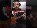 Jaco Pastorius/Portrait of Tracy Cover #bass #bassist #basssolo