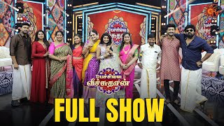 Pechuillai Veechuthaan - Full Show | Ayudha Poojai Special 2023 | Sun TV