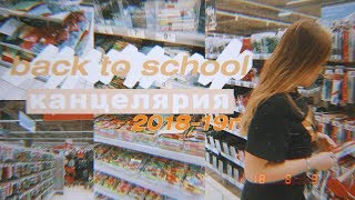 : back to school |     | Yana Elle