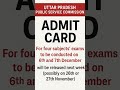 🔥 LT Grade Latest News Today : Admit Card 2025 🔥