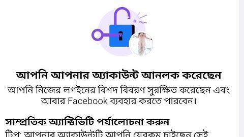 facebook unlock kaise kare। facebook account locked how to unlock।#2025