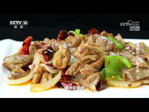 用驴头肉和驴板肠组合 能烹出什么特色菜肴《味道》20240331 | 美食中国 Tasty China