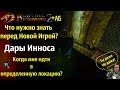 Что нужно Знать Перед Началом Игры? | Gothic 2 | Готика 2 | Возвращение 2.0 + АБ