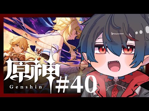 【原神】続きから【三ノ瀬塁 / 表面上のアガルタ】