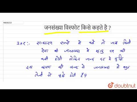 वीडियो: आदिम विस्फोट क्या है?