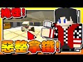 【Minecraft：會員服】EP4-惡整「拿鐵」！把他家「塞爆」！Feat.@NOLATTE-MC,@Fireroastpotato | 全字幕 (當個創世神 | 我的世界 | 麥塊)