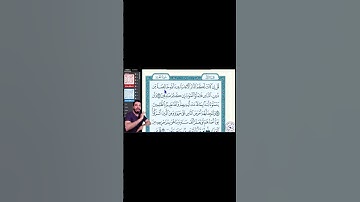 أصحاب المصاحف سورة البقرة آية 94 _ 4