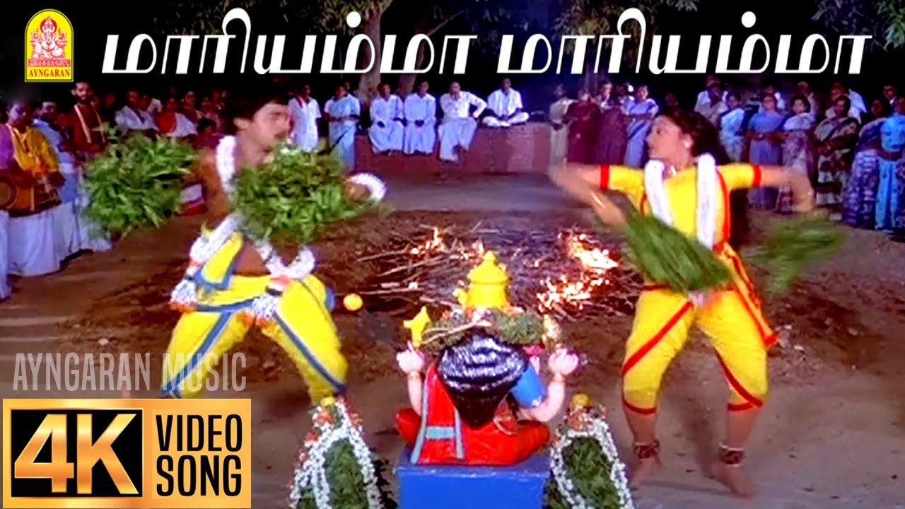 Mariyamma Mariyamma   4K Video Song    Karakattakkaran  Ramarajan  Ilaiyaraaja