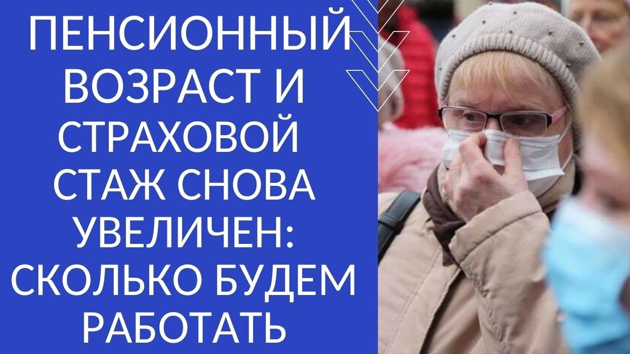Страховой стаж авто