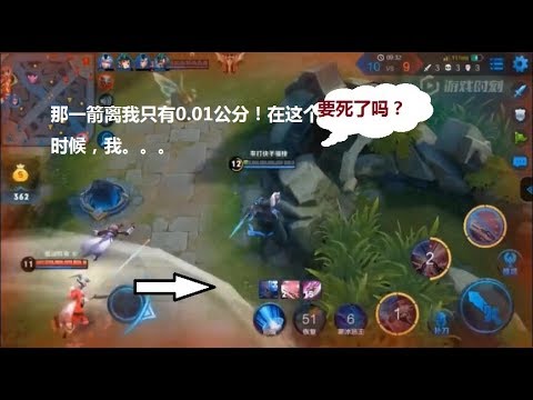 搞笑王者荣耀:那一箭离我只有0.01公分,国服李白风骚走位! - YouTube