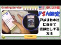 詳細版▶︎PSA鑑定【アメリカ本社直接出し方法】オンライン申し込み／アカウント登録／鑑定可能なものの調べ方(ポケカ・遊戯王・ワンピースカードなど)／クロスオーバーの記入例