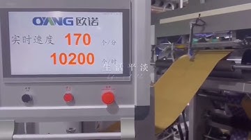 Daily production capacity from our customer factory | Running at high speed 170pcs/min.