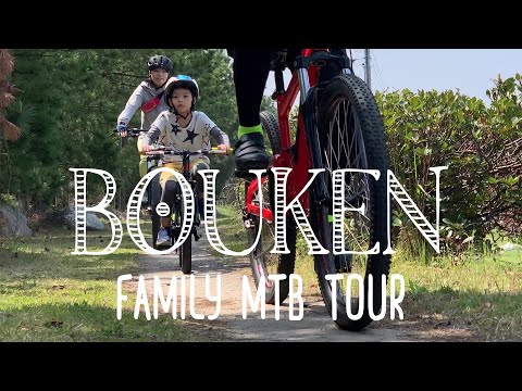 【MTBツアー】BOUKEN（家族編）～淡路島マウンテンバイクライドツアー～