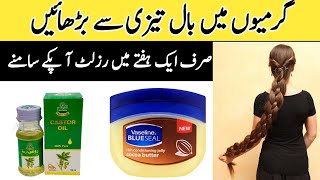 Castor Oil For Hairs Nd Lashes Growth Castor Oil Sy Baal Lamby Or Thick Kese Banaen...