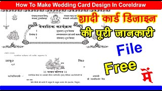 how to make wedding card design in coreldraw | coreldraw wedding card design in hindi | shadi card