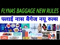 How Much Baggage Allowance In Flynas Flynas Baggage New Rules फ ल ई न स ब ग ज नय र ल स How Much Baggage Allowance In Flynas Flynas Baggage New Rules फ ल ई न स ब ग ज नय र ल स