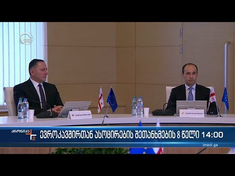 ქრონიკა 14:00 საათზე  - 27 ივნისი, 2022 წელი