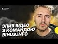 Прихована зйомка з працівниками Bihus.Info — що відомо