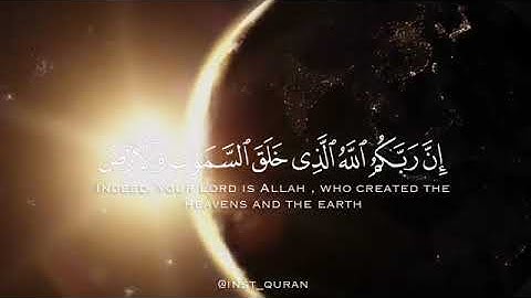 القارئ احمد العجمي ...ان ربكم الله الذي خلق السماوات والأرض
