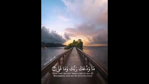 سورة الضحى بصوت جميل