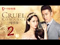 Cruel Romance 02 | Español SUB【Joe Chen, Huang Xiaoming】