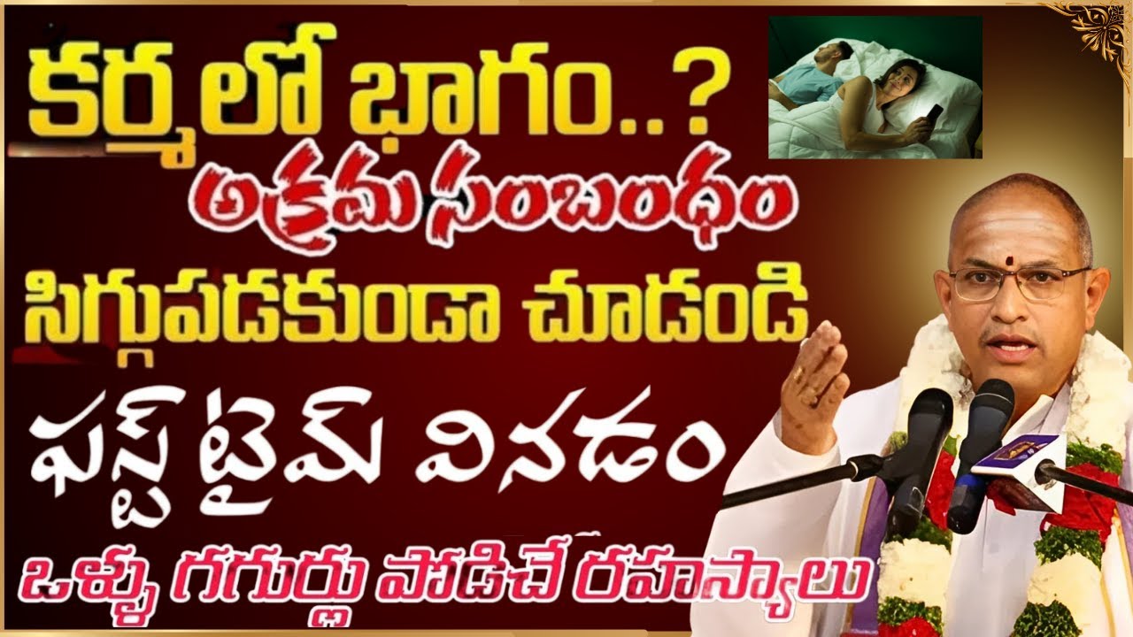 Chaganti koteswara rao latest | Chaganti pravachanam | Chaganti latest speeches #chaganti