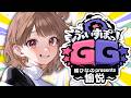 【 #ぶいすぽGG 】ぶいすぽGG 橘ひなの presents ~愉悦~ の~愉悦される側~【 ぶいすぽっ！ / 千燈ゆうひ 】のサムネイル