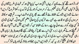 Soft Romantic Novel " Tery Nal ishq Hogya 😍" | Rude Hero based Love Story | Bold Urdu Novel screenshot 3